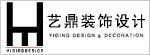 深圳市藝鼎裝飾設(shè)計(jì)有限公司招聘信息
