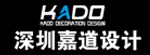 深圳市嘉道設(shè)計(jì)有限公司